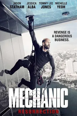 Mechanic 2 Resurrection  (2016) โคตรเพชฌฆาต แค้นข้ามโลก
